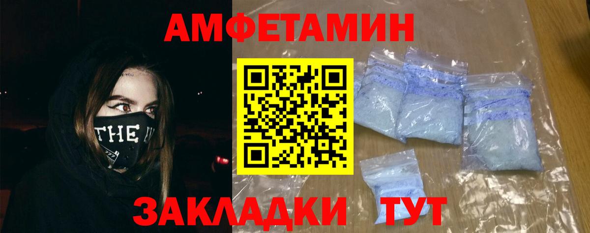 ссылка на мегу маркетплейс  Вход с VPN  Озёрск  АМФ VHQ  даркнет телеграм  Amphetamine 