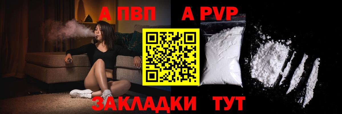 наркошоп  A-PVP  Alpha-PVP кристаллы  Вход с VPN  APVP Crystall  Alpha-PVP мука  Озёрск 