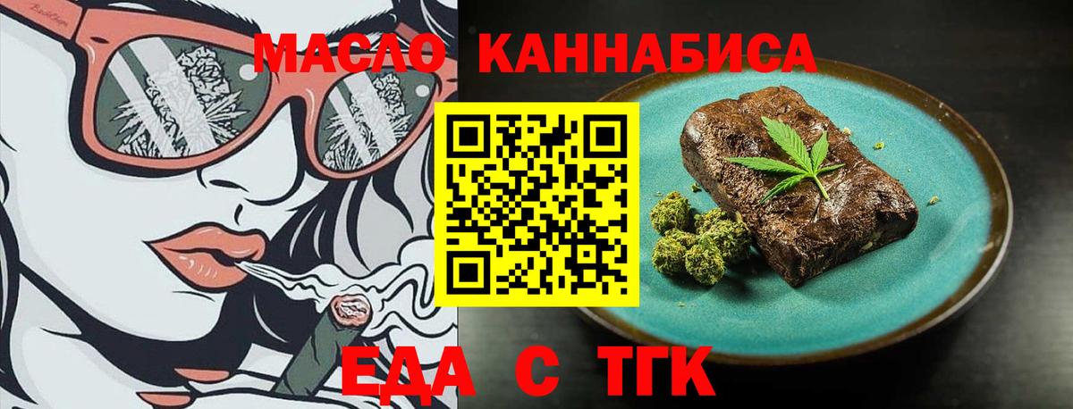 Canna-Cookies конопля  Вход с VPN  Озёрск 