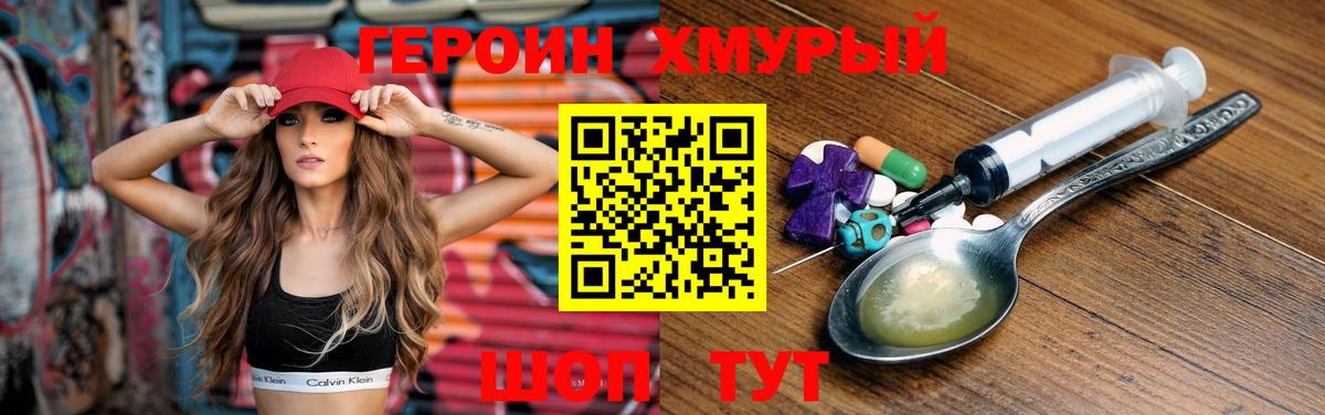 ГЕРОИН  Вход с VPN  Озёрск  ГЕРОИН Heroin 