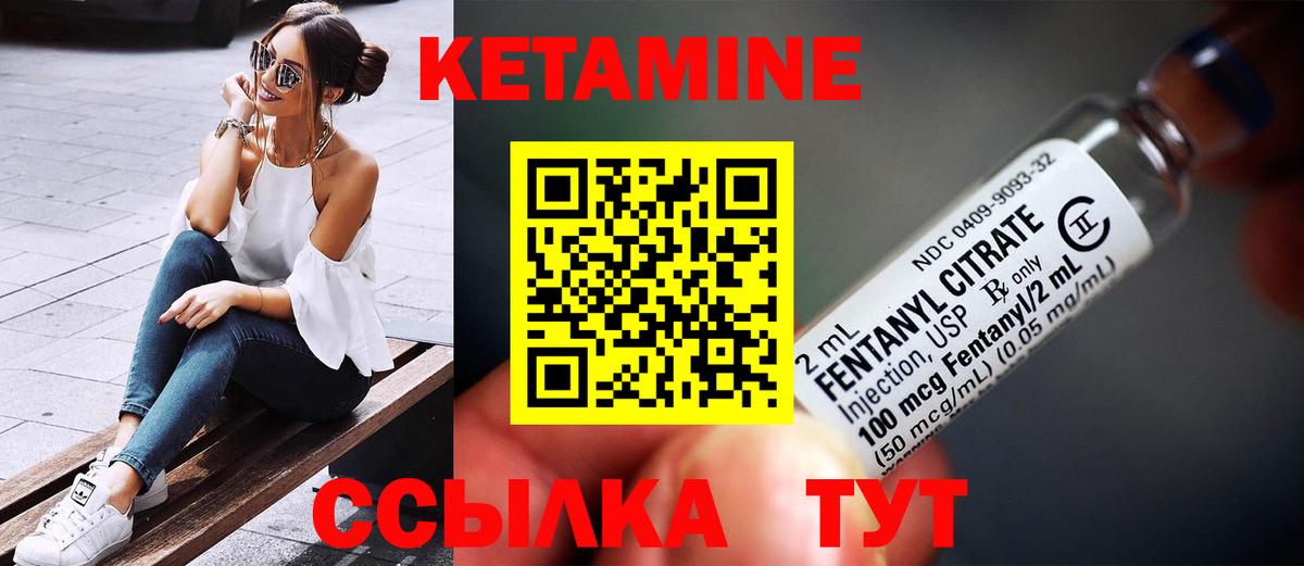 КЕТАМИН ketamine Озёрск