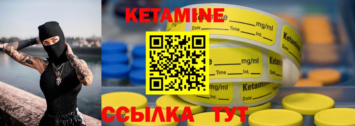 Кетамин VHQ  КЕТАМИН ketamine  Вход с VPN  Озёрск 