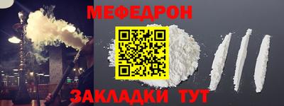 метамфетамин Жуковский