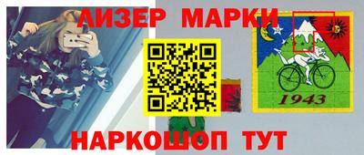 марки lsd Заволжье