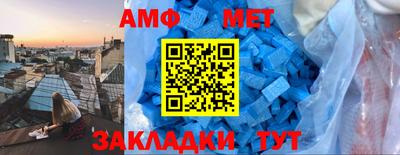 метамфетамин Жуковский