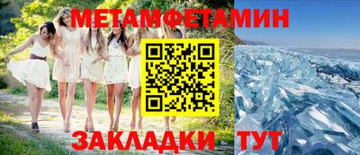 метамфетамин Жуковский