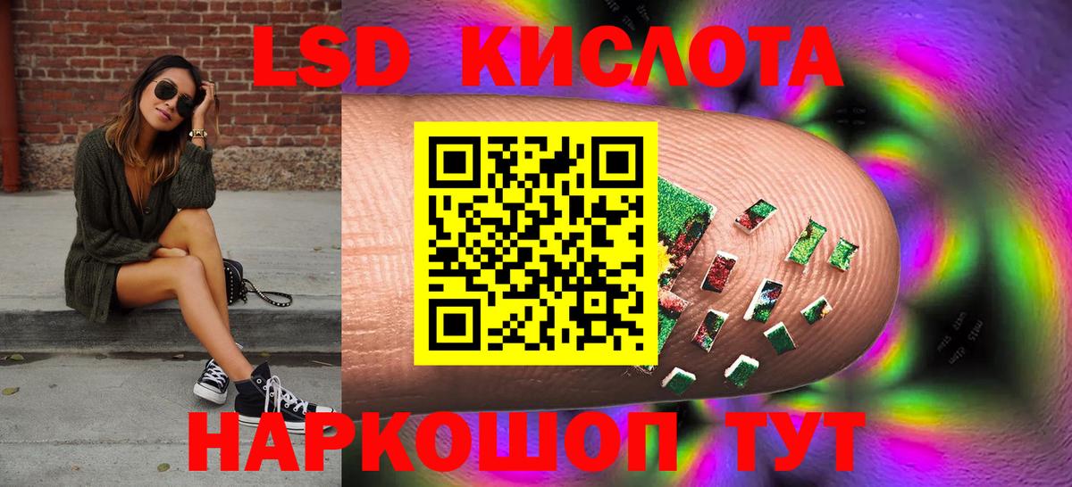 Лсд 25 экстази ecstasy Озёрск