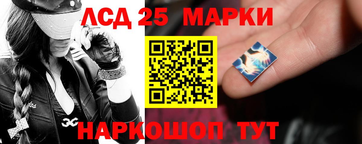 Лсд 25 экстази кислота  LSD-25 экстази ecstasy  Вход с VPN  Озёрск 