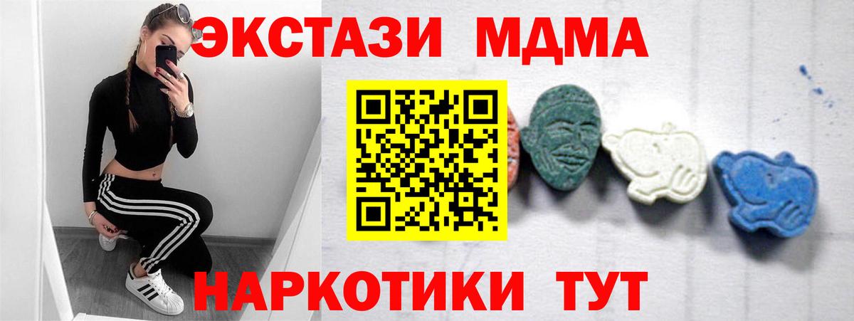 MDMA кристаллы  МДМА crystal  Озёрск  Вход с VPN 