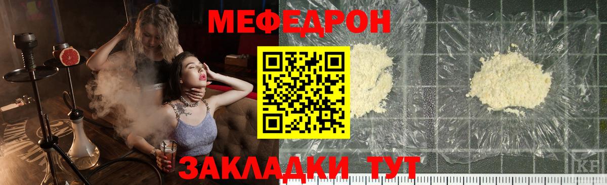 Меф кристаллы Озёрск