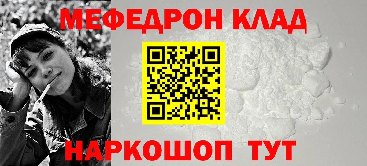 Мефедрон  Вход с VPN  Озёрск  МЕФ VHQ 
