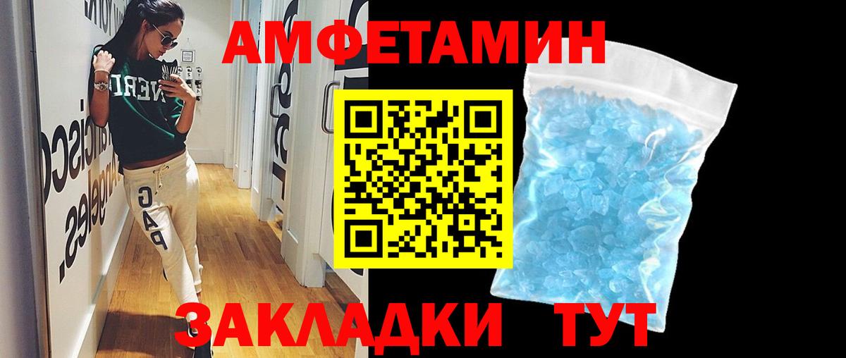 Метамфетамин винт Озёрск
