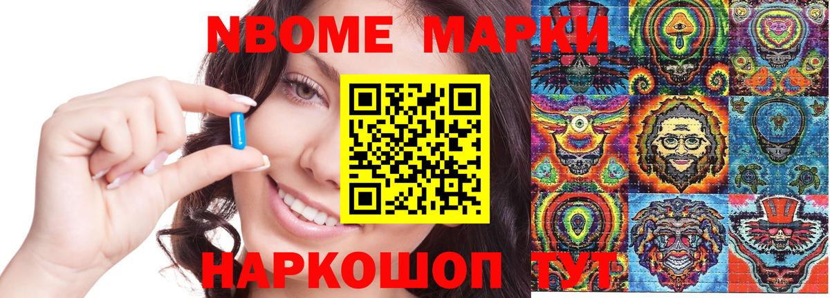 Озёрск  Марки 25I-NBOMe 1,5мг  закладки  Вход с VPN 