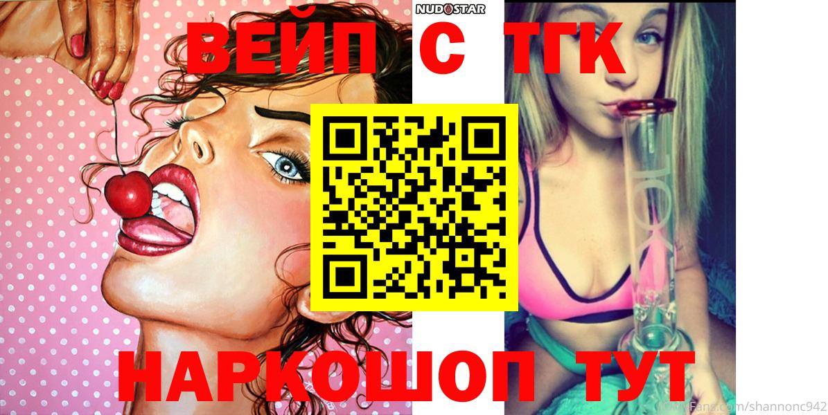 ТГК концентрат  ТГК концентрат  Озёрск  Вход с VPN 