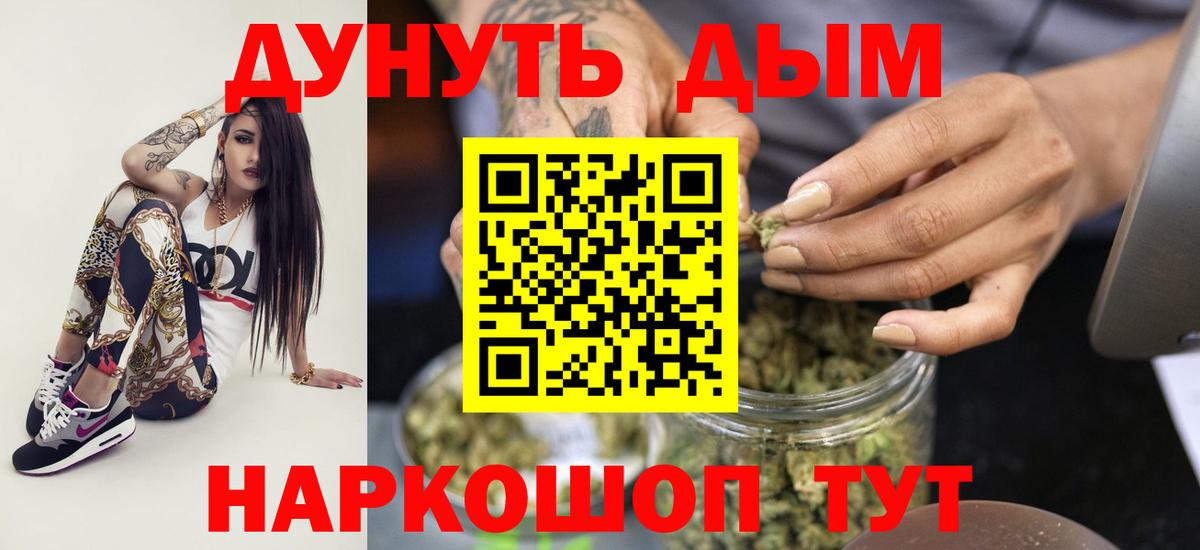 Озёрск  Бошки марихуана Ganja  Бошки марихуана VHQ  Вход с VPN 